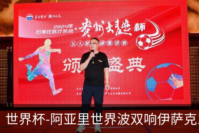 世界杯-阿亚里世界波双响伊萨克1射2传 瑞典5-1突尼斯